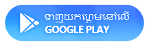 Tải game trên Android