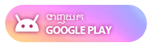 Tải game APK