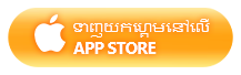 Tải game trên IOS
